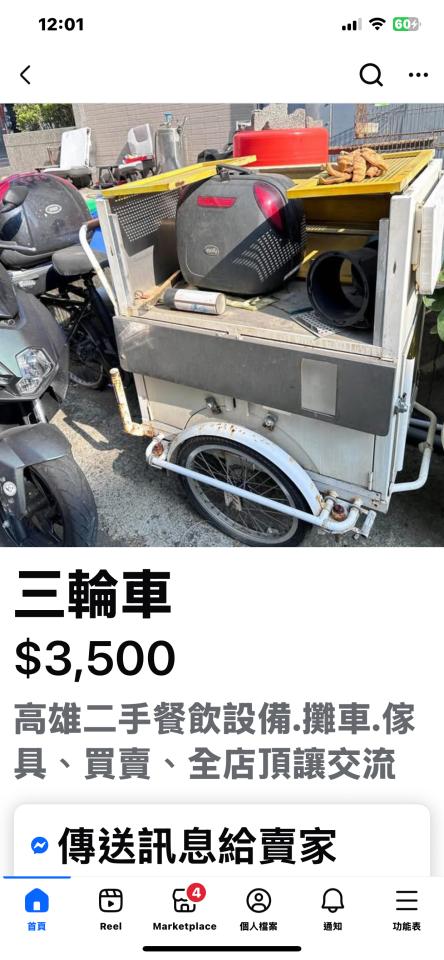腳踏車維修案件圖片