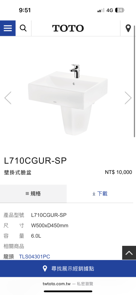 洗臉盆裝修案件圖片