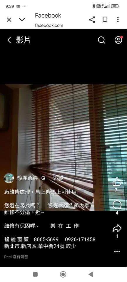 百葉窗安裝案件圖片