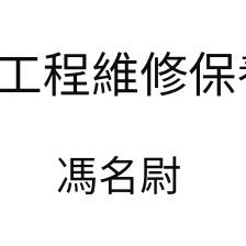 提供收纳箱服務的專家空調個人工作室