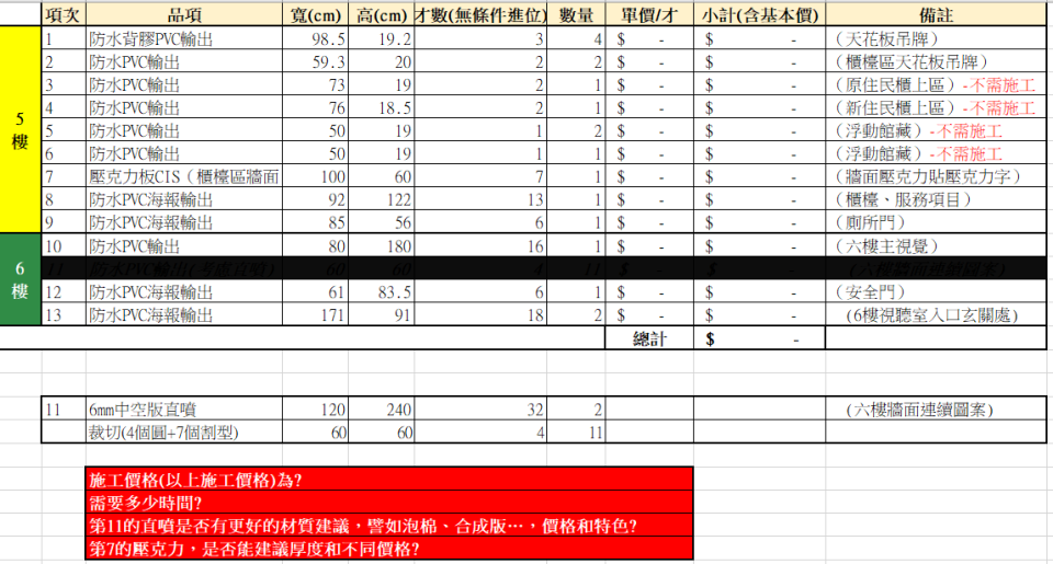 招牌製作案件圖片