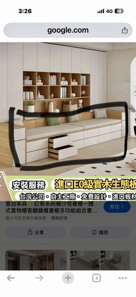 系統櫃訂製案件圖片