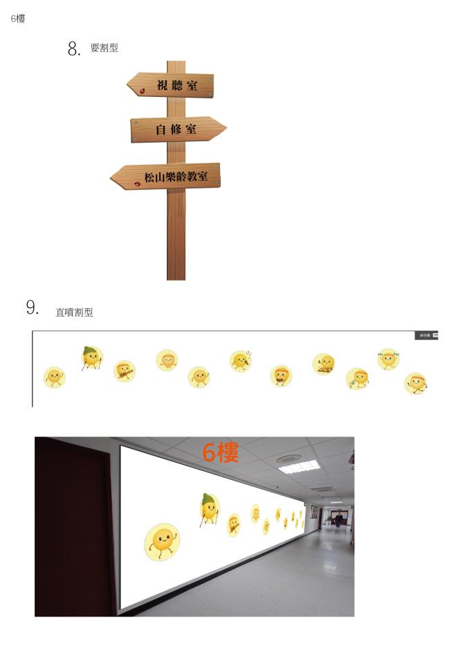 招牌製作案件圖片