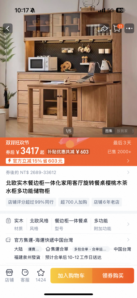 家具組裝案件圖片