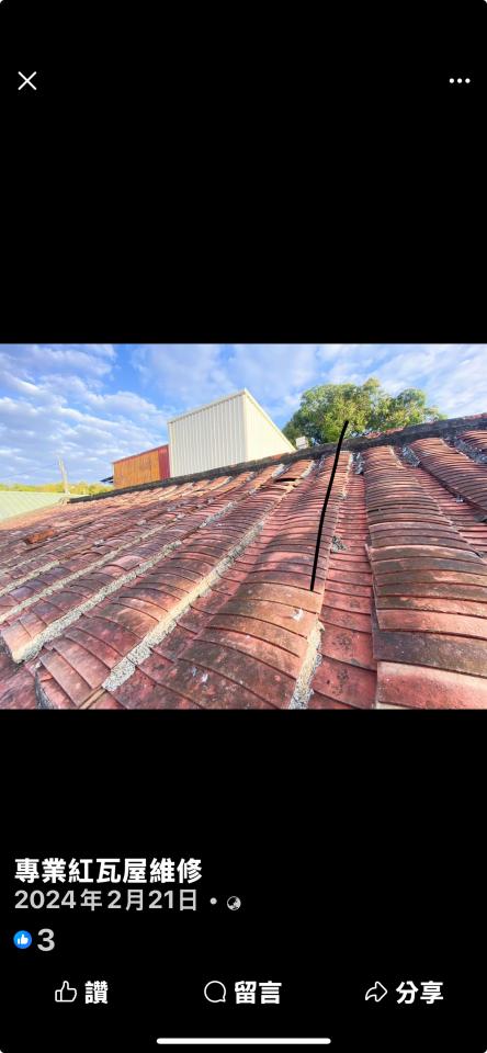 屋瓦翻修案件圖片