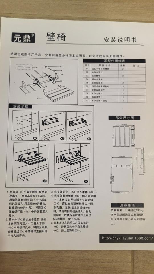 免治馬桶裝修案件圖片