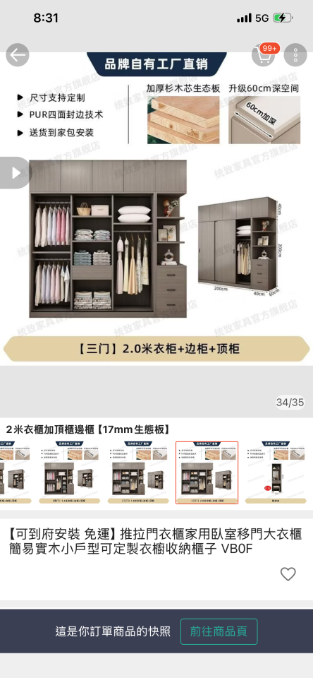 家具組裝案件圖片