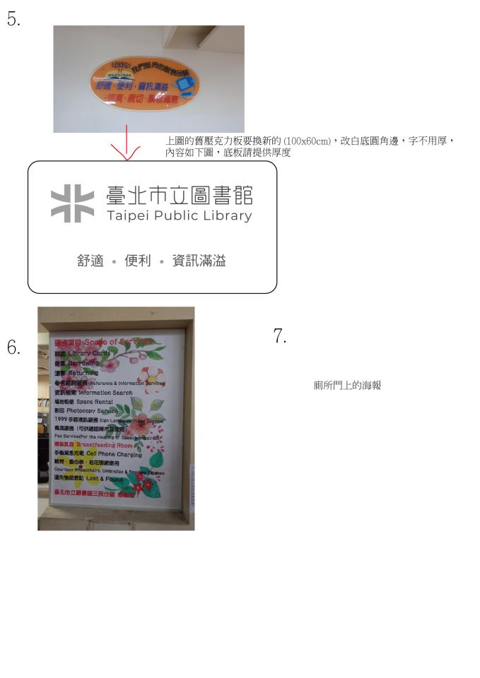 招牌製作案件圖片
