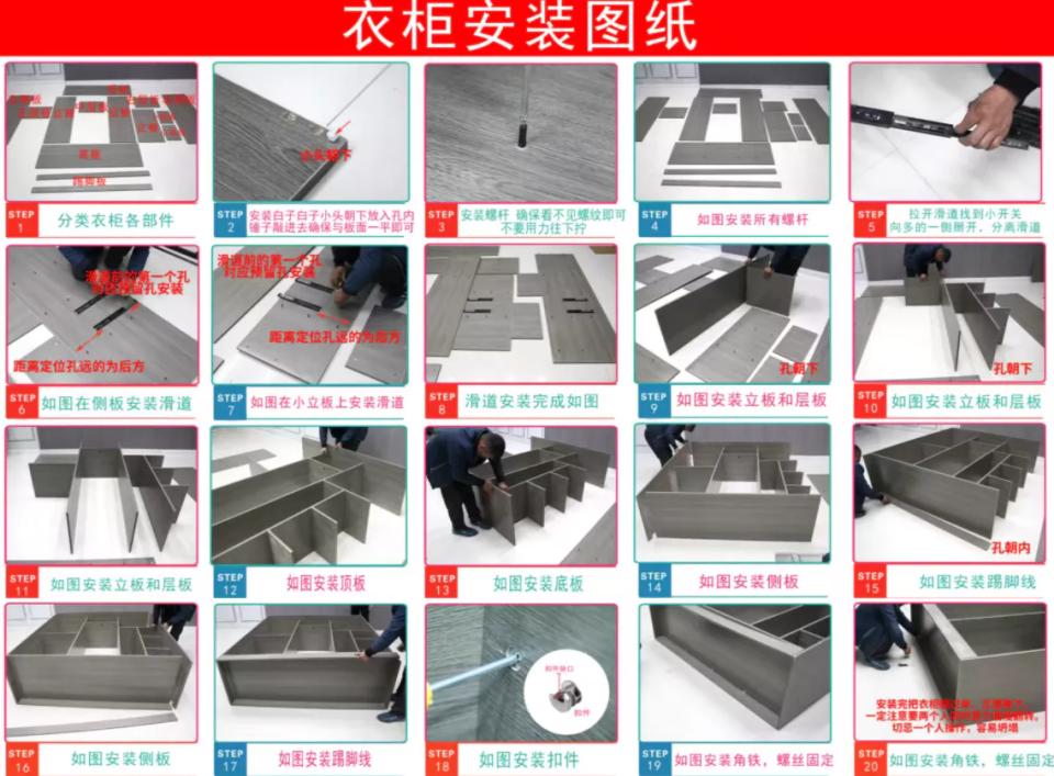 家具組裝案件圖片