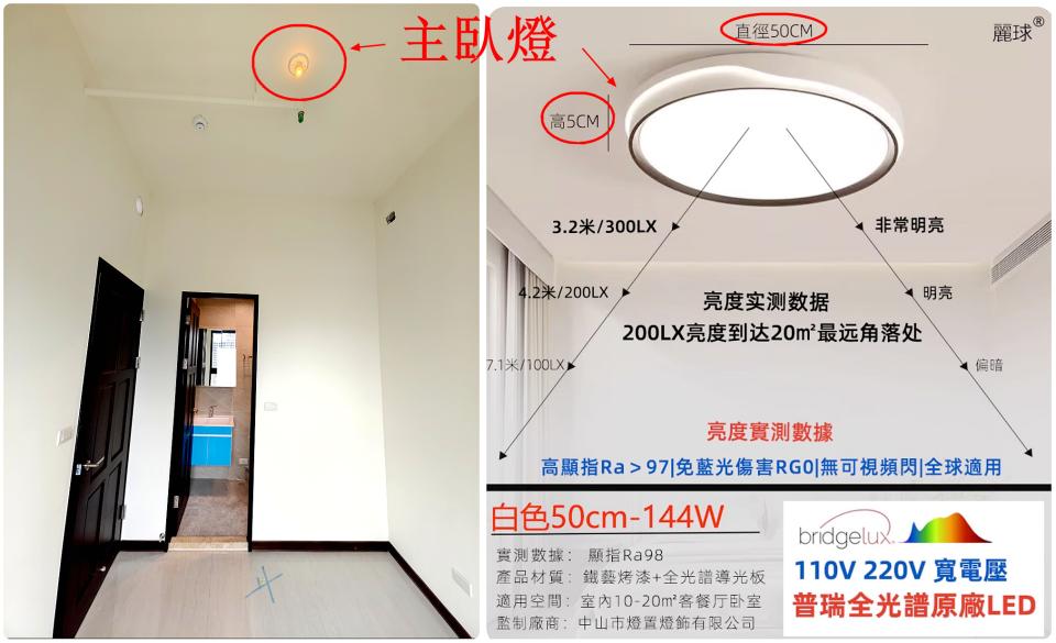 燈具安裝案件圖片