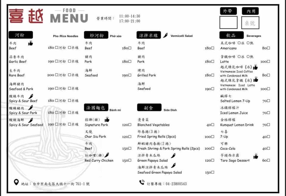 菜單設計案件圖片