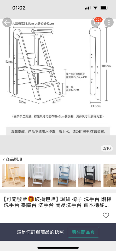 家具組裝案件圖片