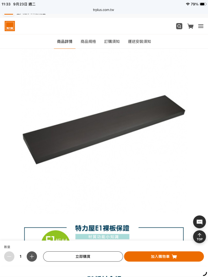 家具組裝案件圖片