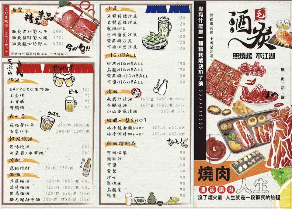 菜單設計案件圖片