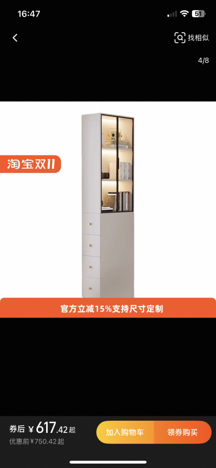 家具組裝案件圖片