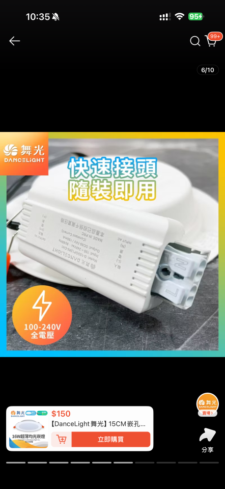 燈具安裝案件圖片