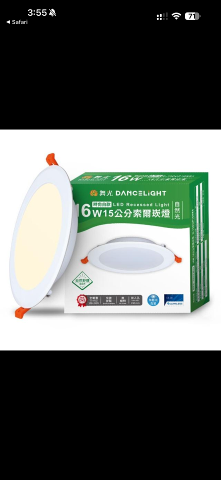 燈具安裝案件圖片