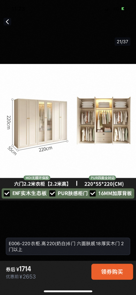 家具組裝案件圖片