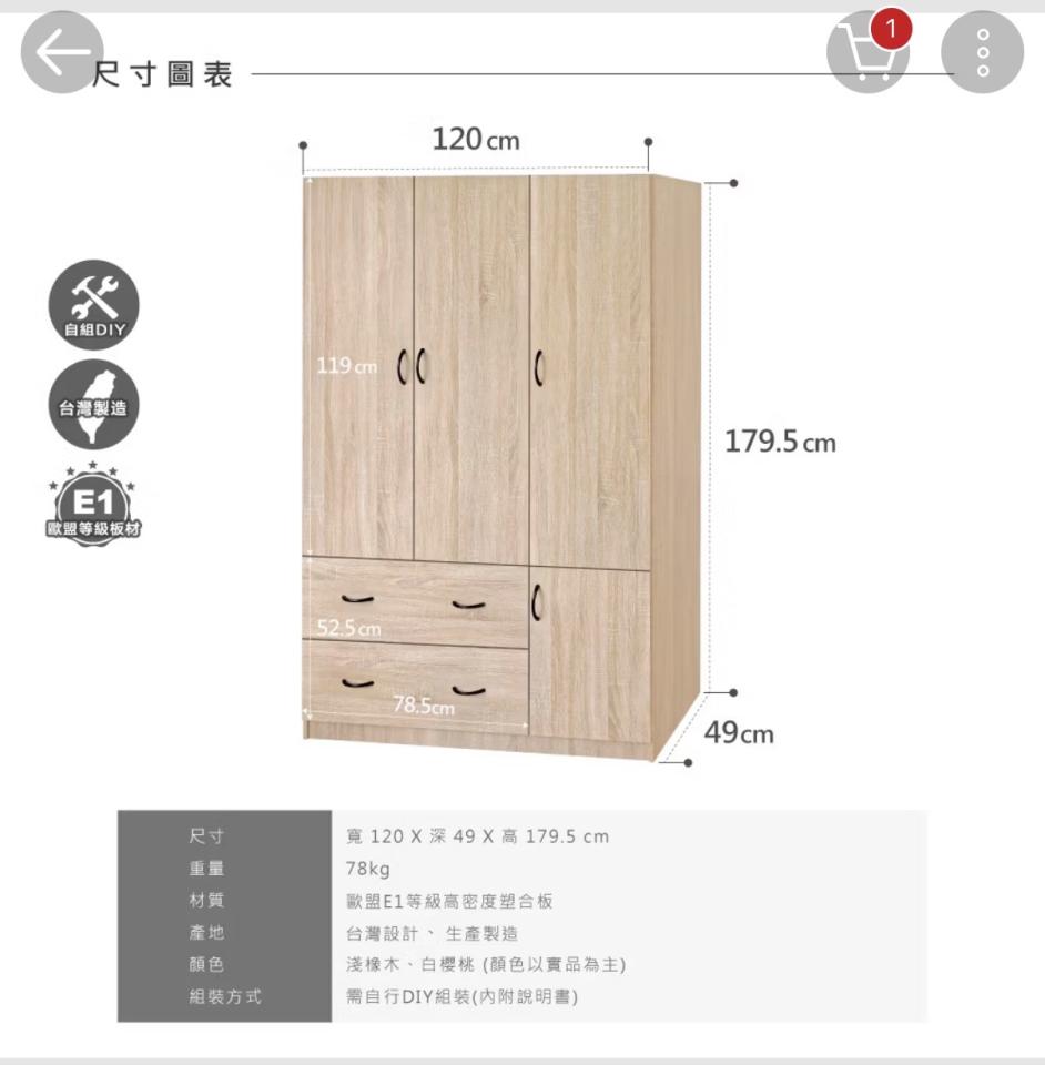 家具組裝案件圖片