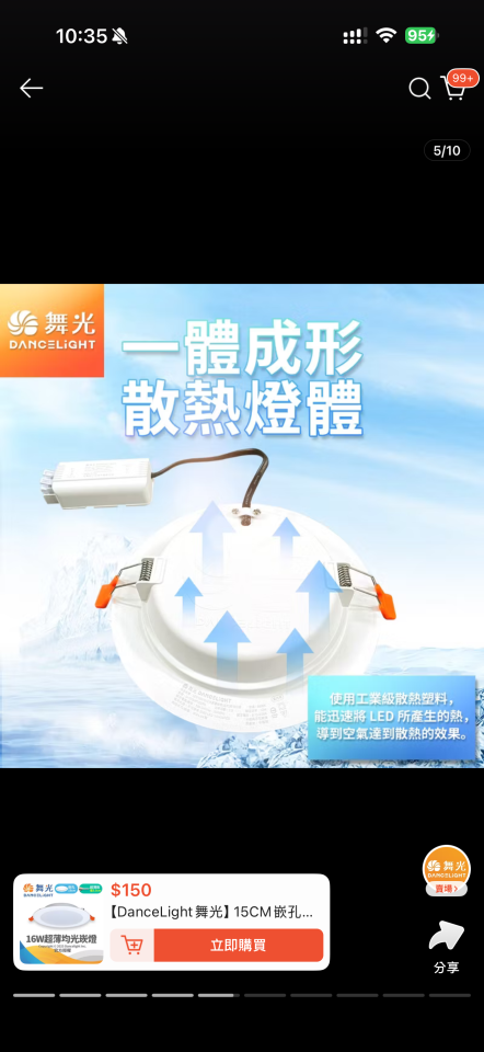 燈具安裝案件圖片