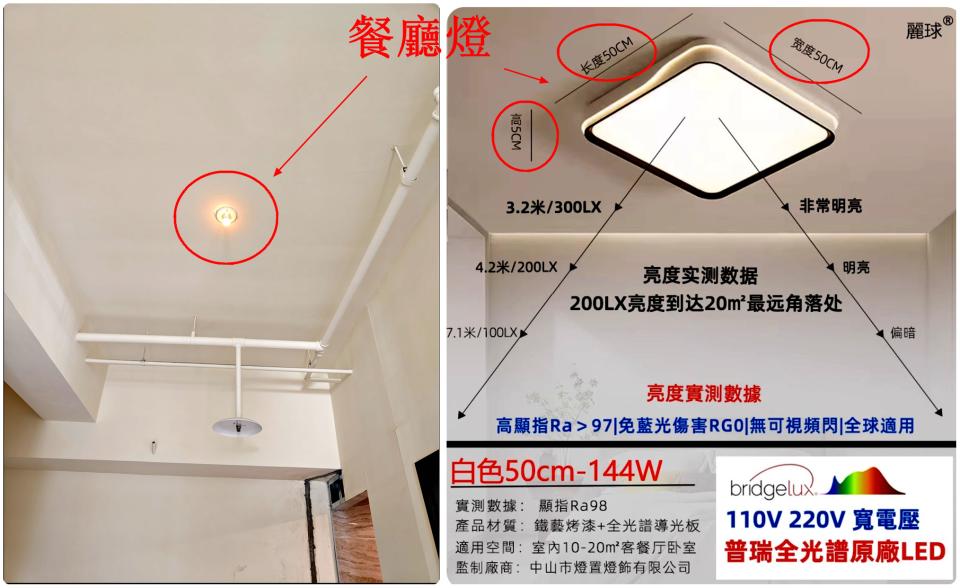 燈具安裝案件圖片
