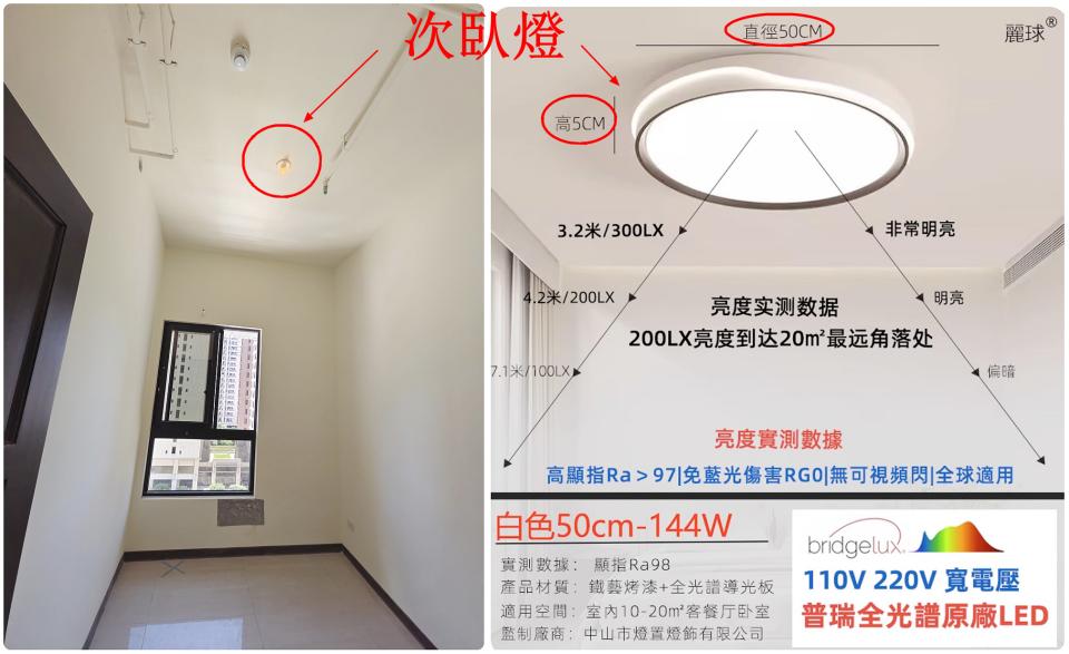 燈具安裝案件圖片