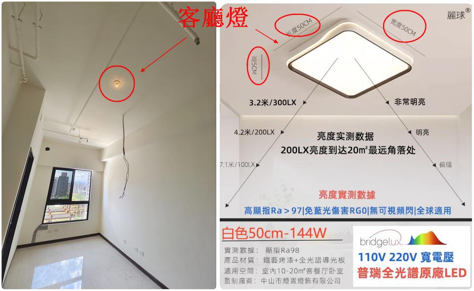 燈具安裝案件圖片