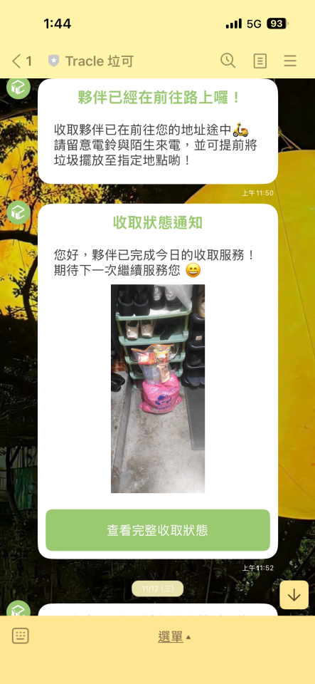 代收垃圾案件圖片