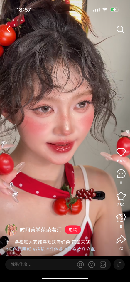 妝髮造型師案件圖片