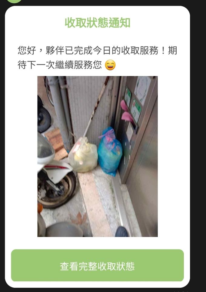 代收垃圾案件圖片