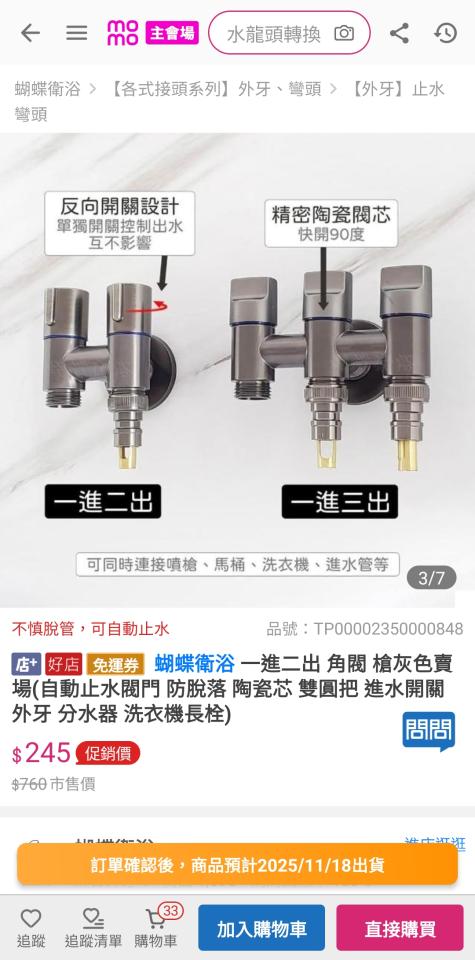 居家修繕案件圖片