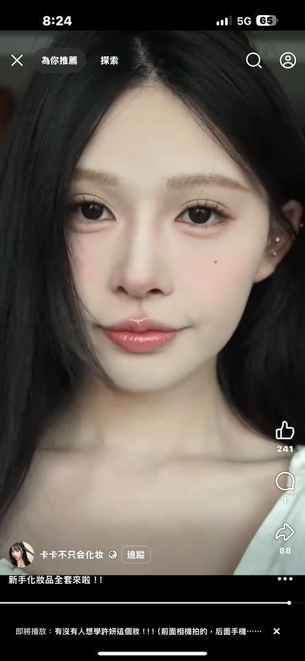 化妝教學案件圖片