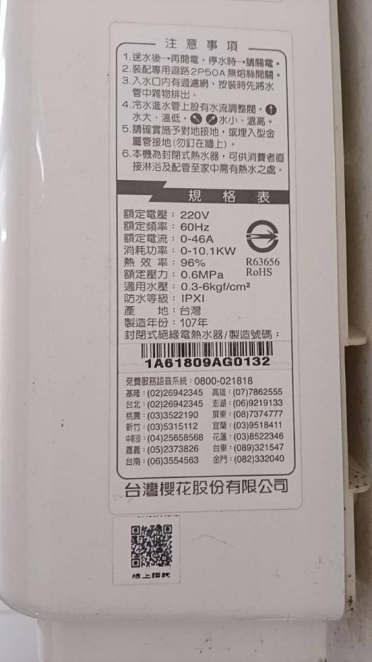 熱水器清洗案件圖片