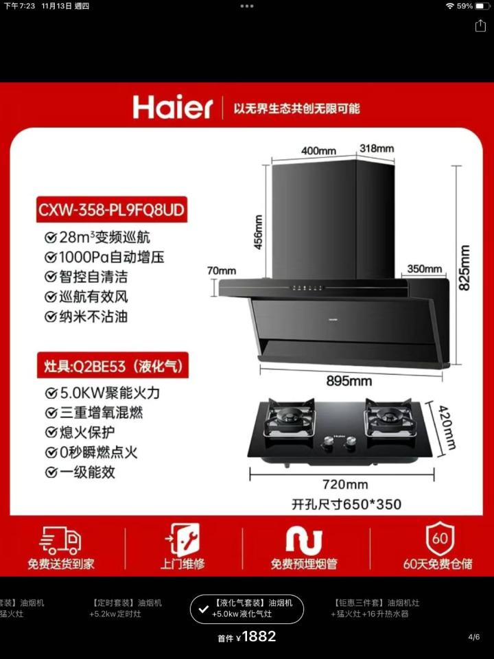 廚具安裝案件圖片