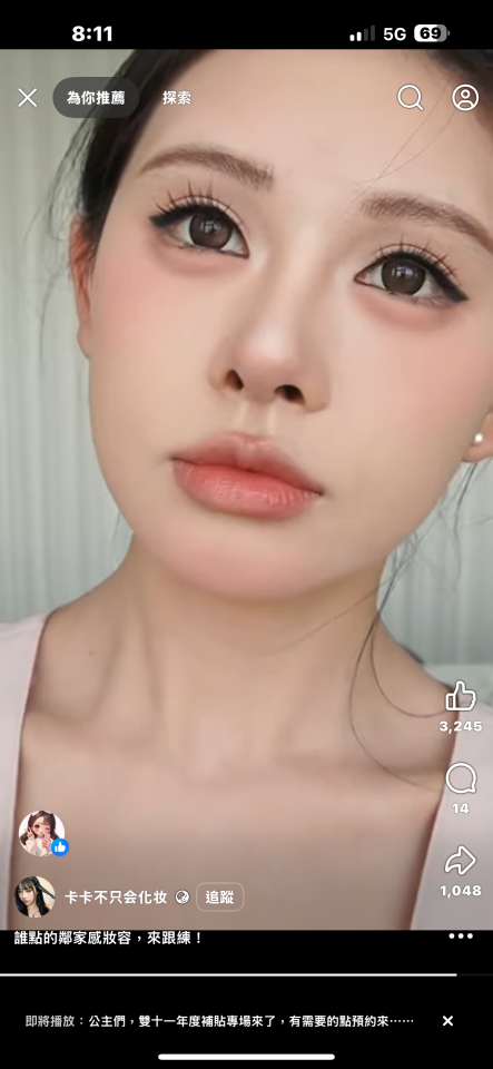 化妝教學案件圖片