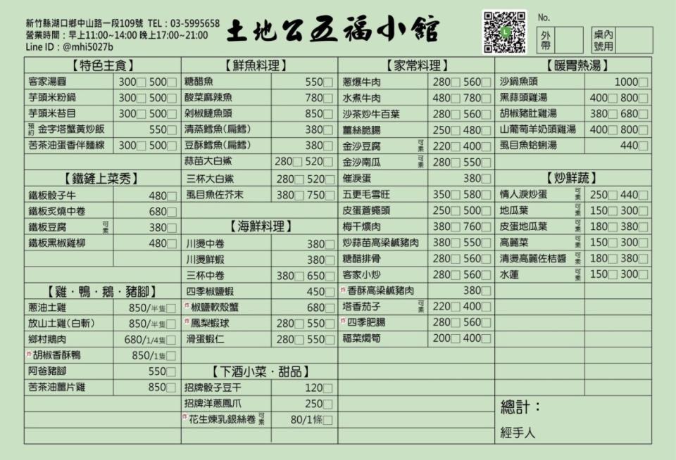 菜單設計案件圖片