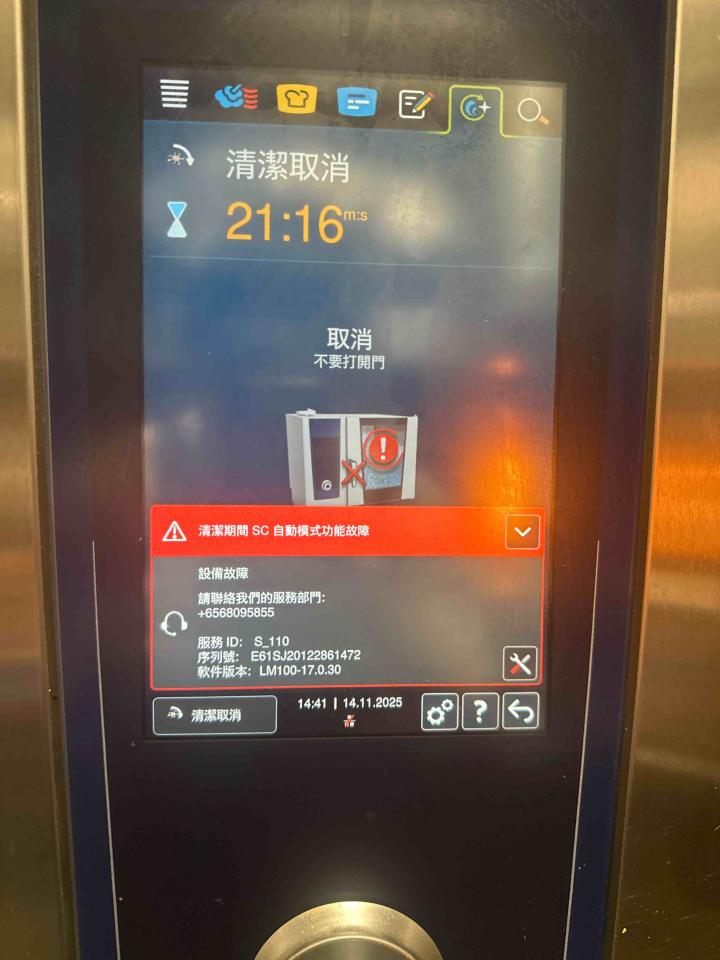 餐飲設備案件圖片