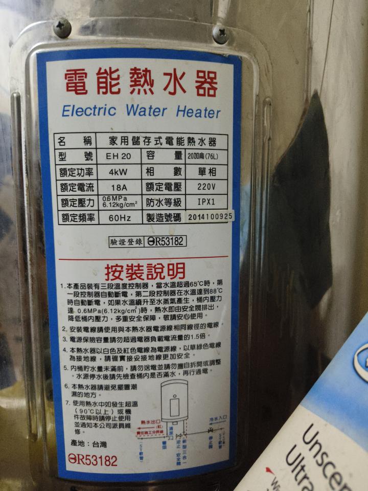 熱水器清洗案件圖片