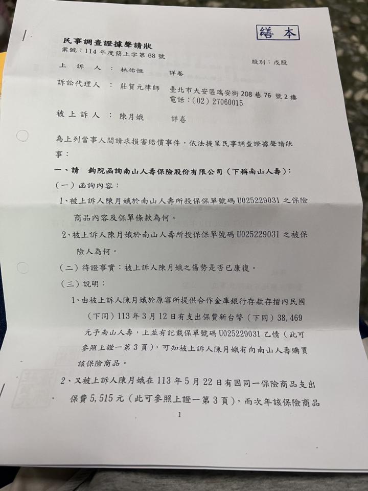 民事糾紛處理案件圖片