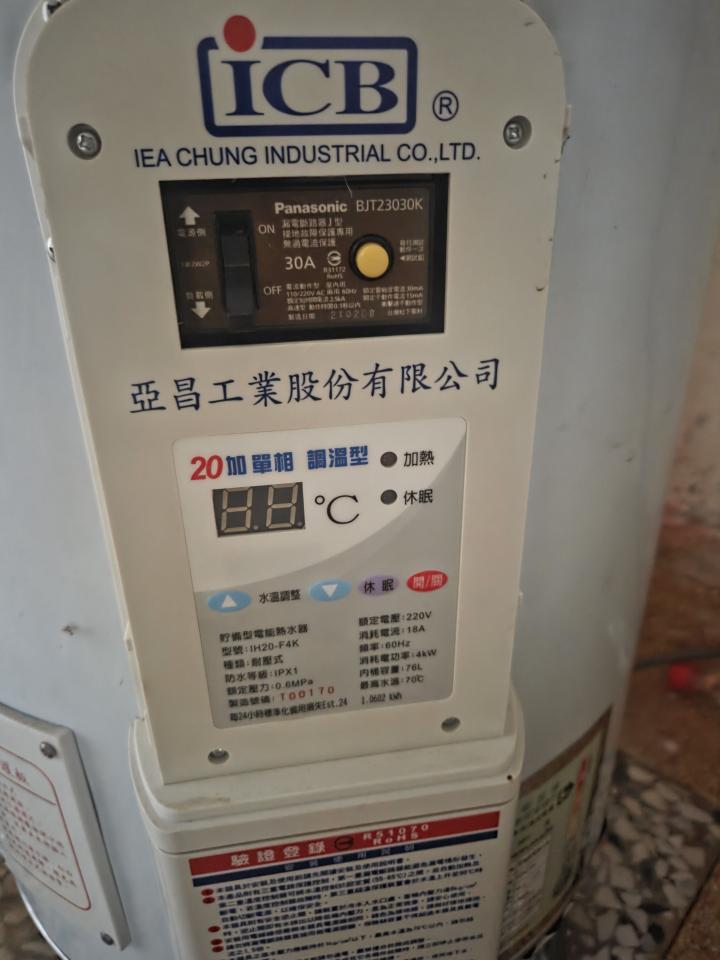 水電行案件圖片