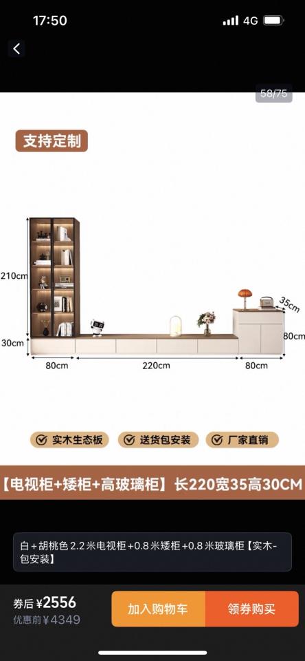 家具組裝案件圖片