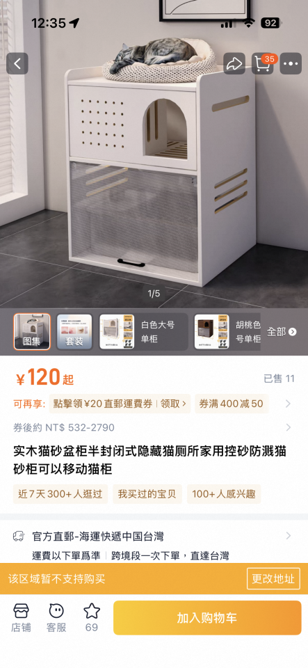 家具組裝案件圖片