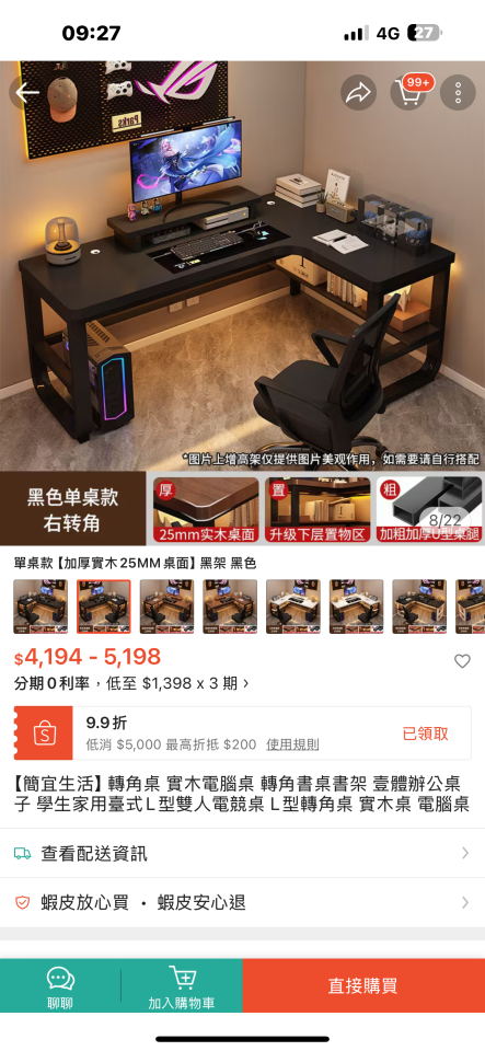 家具組裝案件圖片