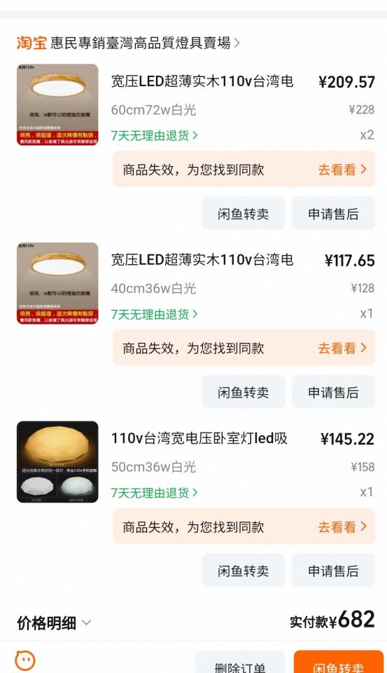 燈具維修案件圖片