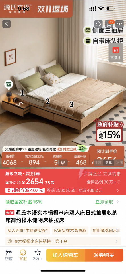 家具組裝案件圖片