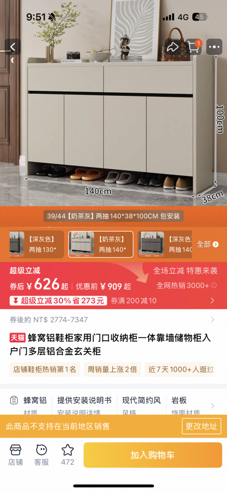 家具組裝案件圖片