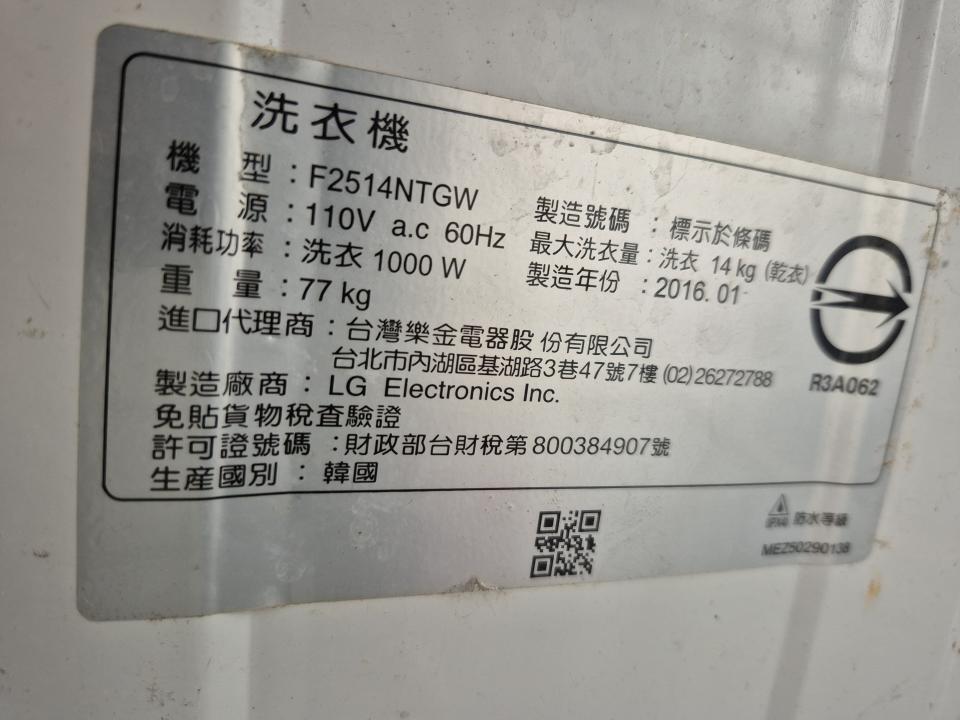 家電維修案件圖片