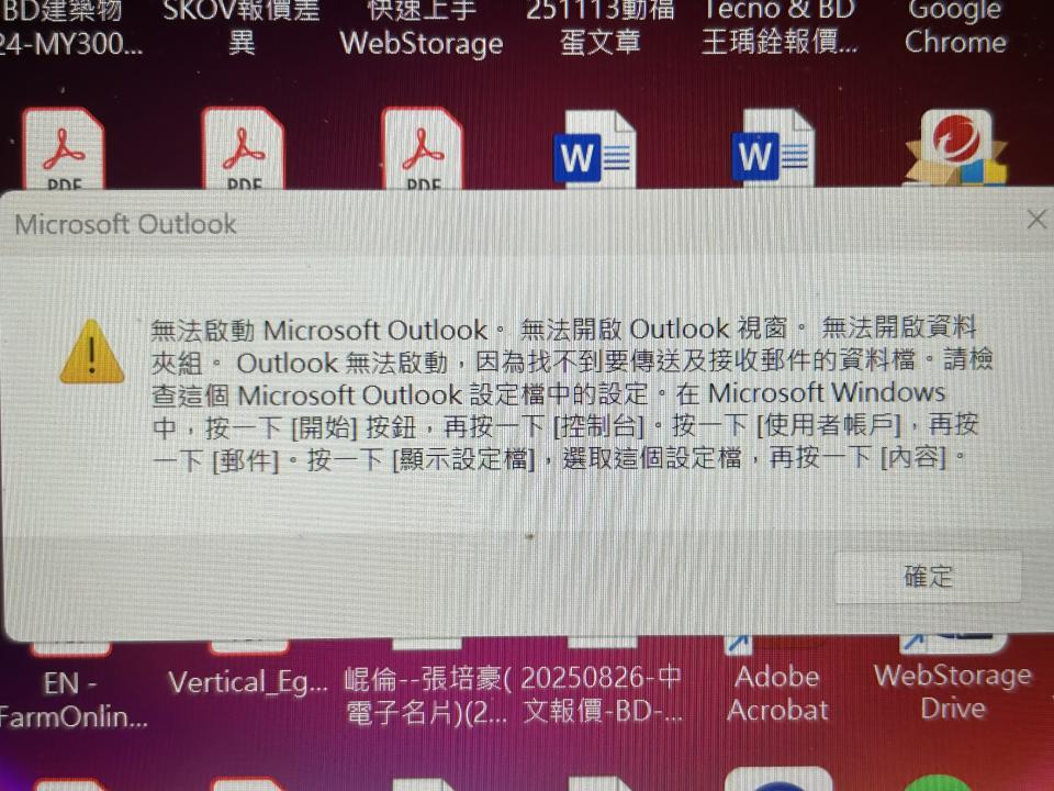 電腦維修案件圖片