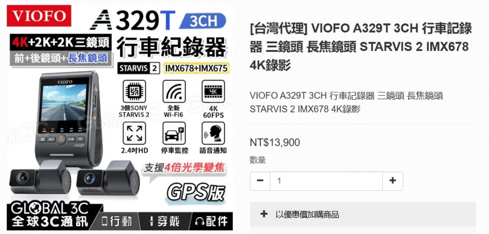 行車記錄器安裝案件圖片