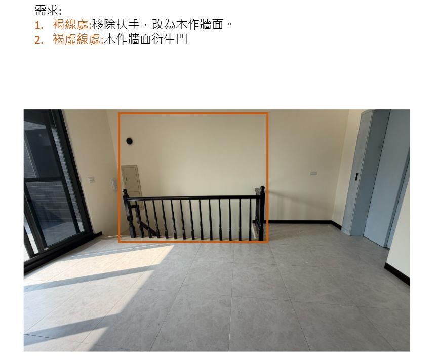 木工施工案件圖片